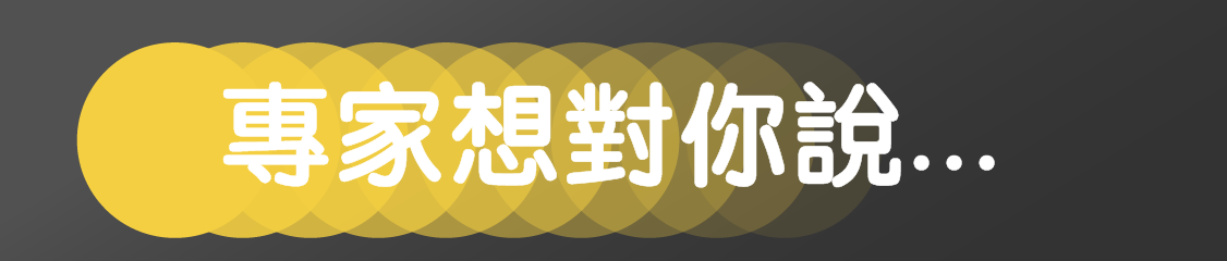 專家點一下課程模板圖-06.png