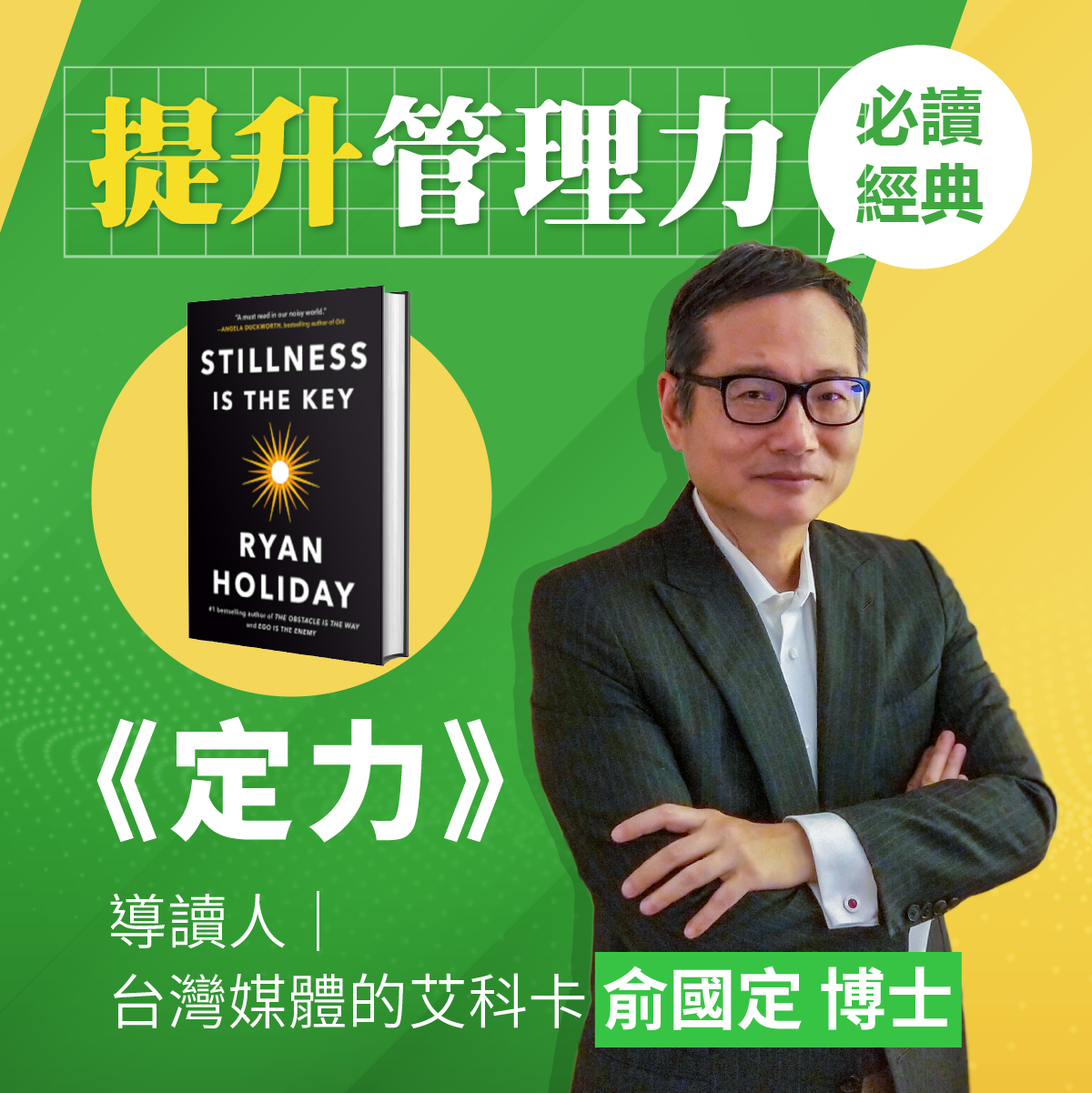 1200X1200 定力.png