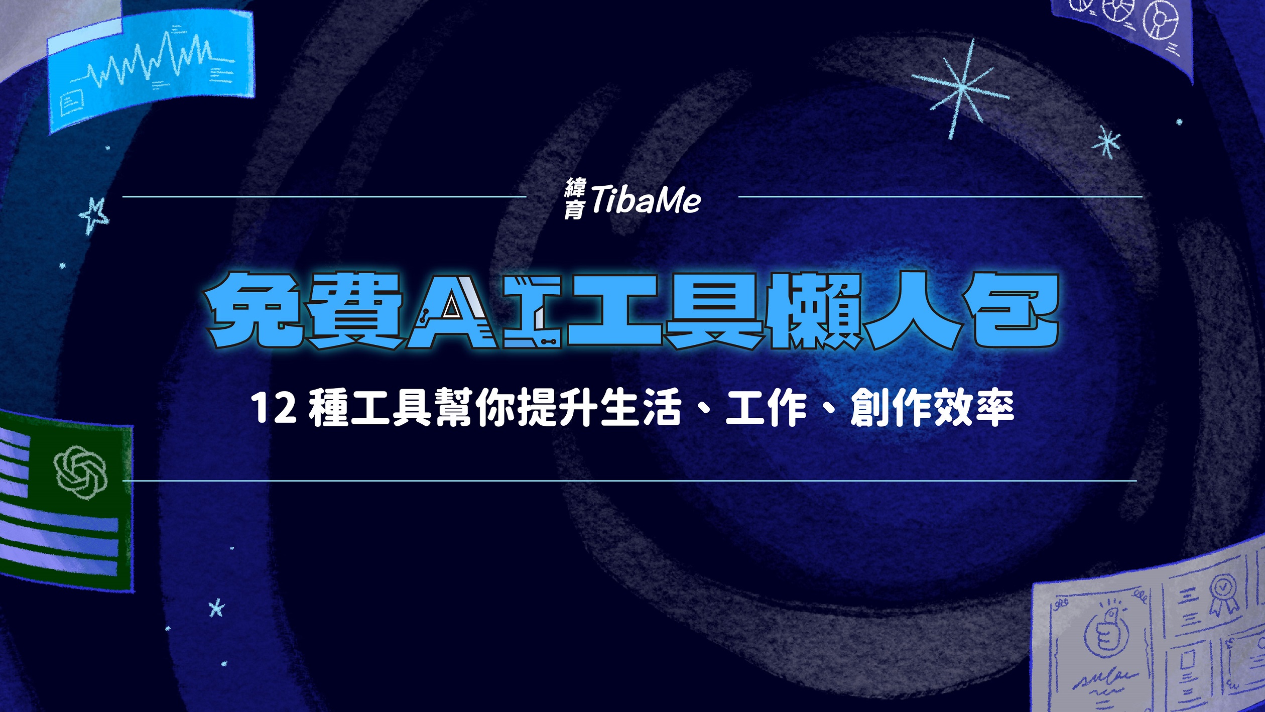 技术进步还是现代社会之祸