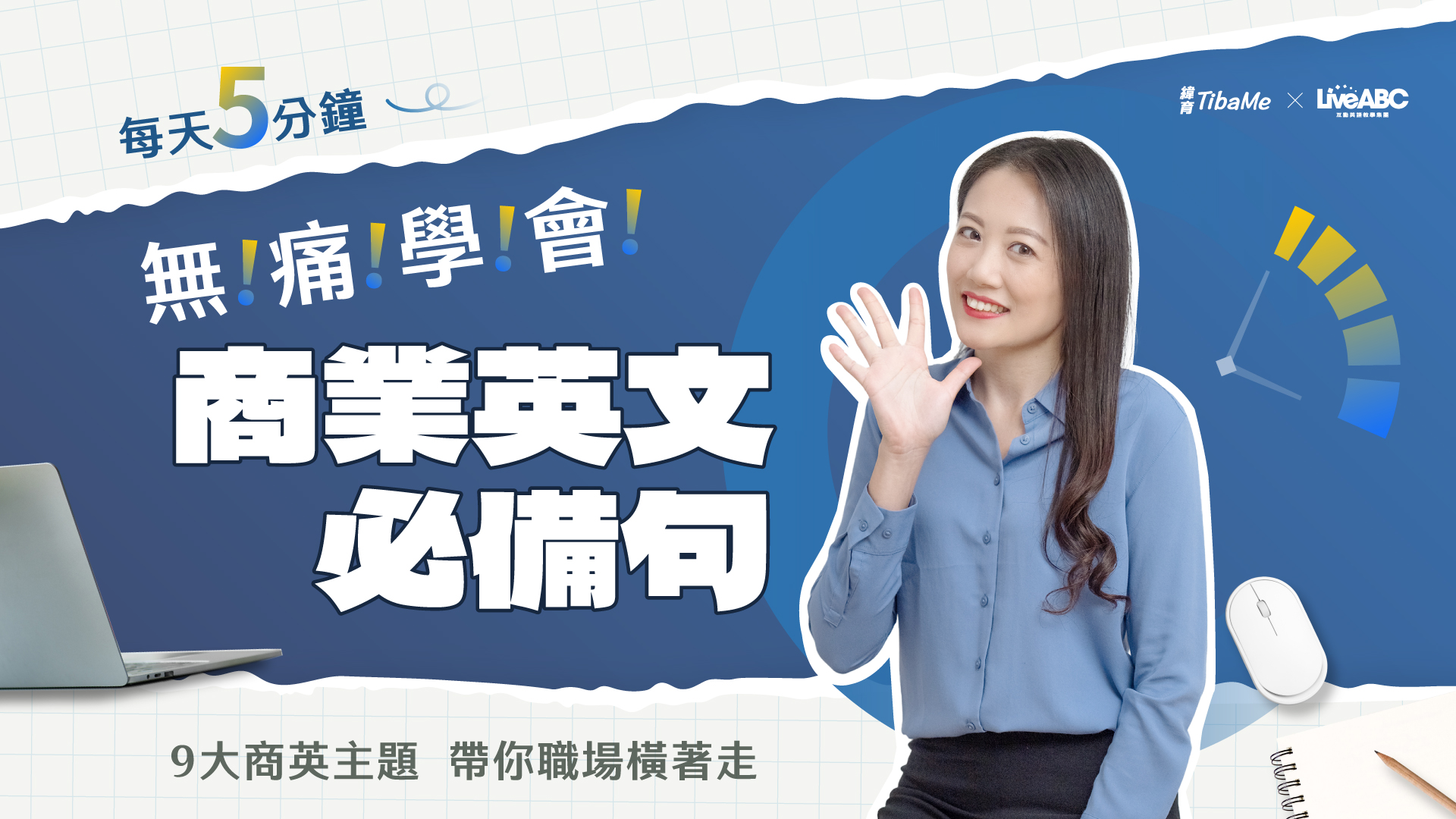 英文的業務要怎麼說?關於商業場合中用的到的「業務」的英文表現