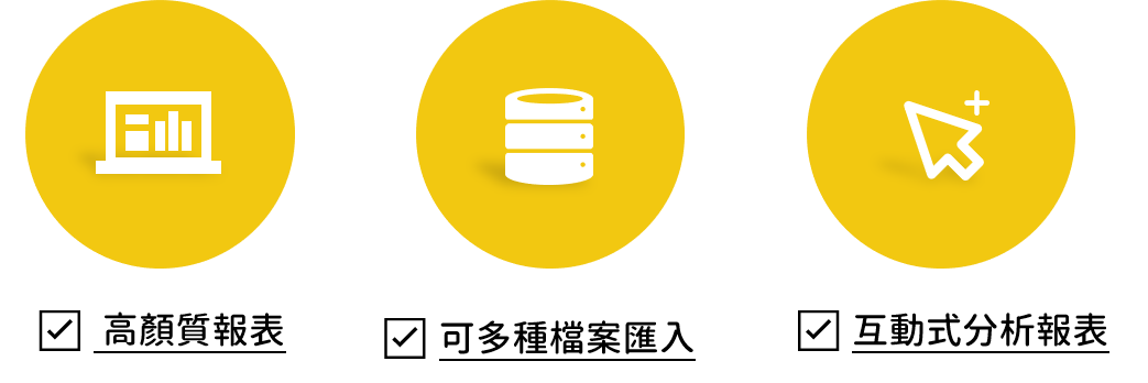 Power BI Desktop 優勢.png
