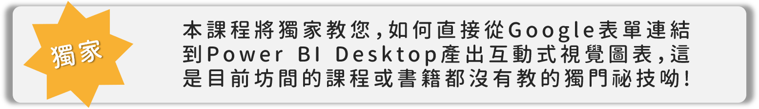 獨家(2).png