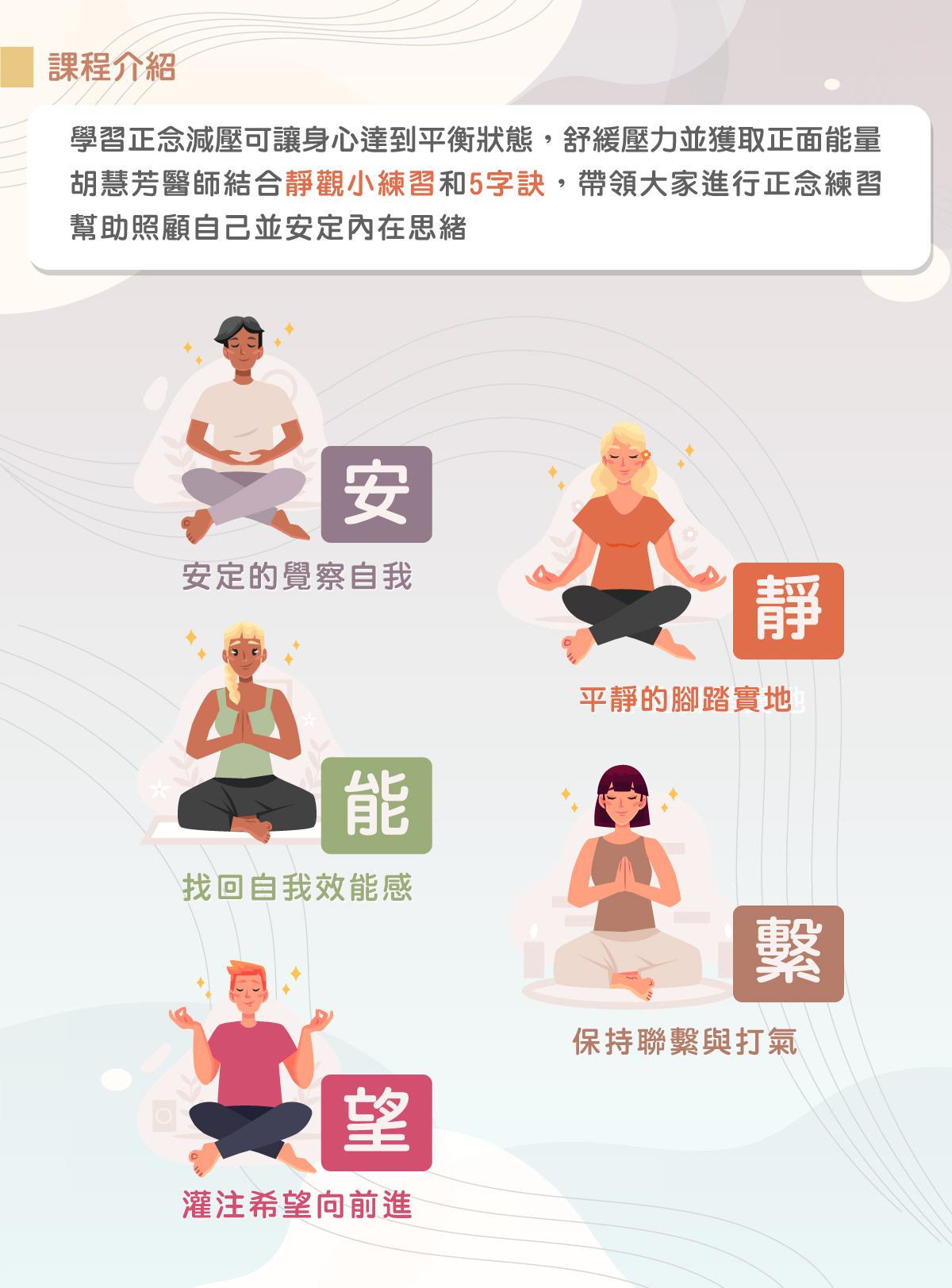 正念讓你不再被情緒與壓力困擾，透過正念找到正能量