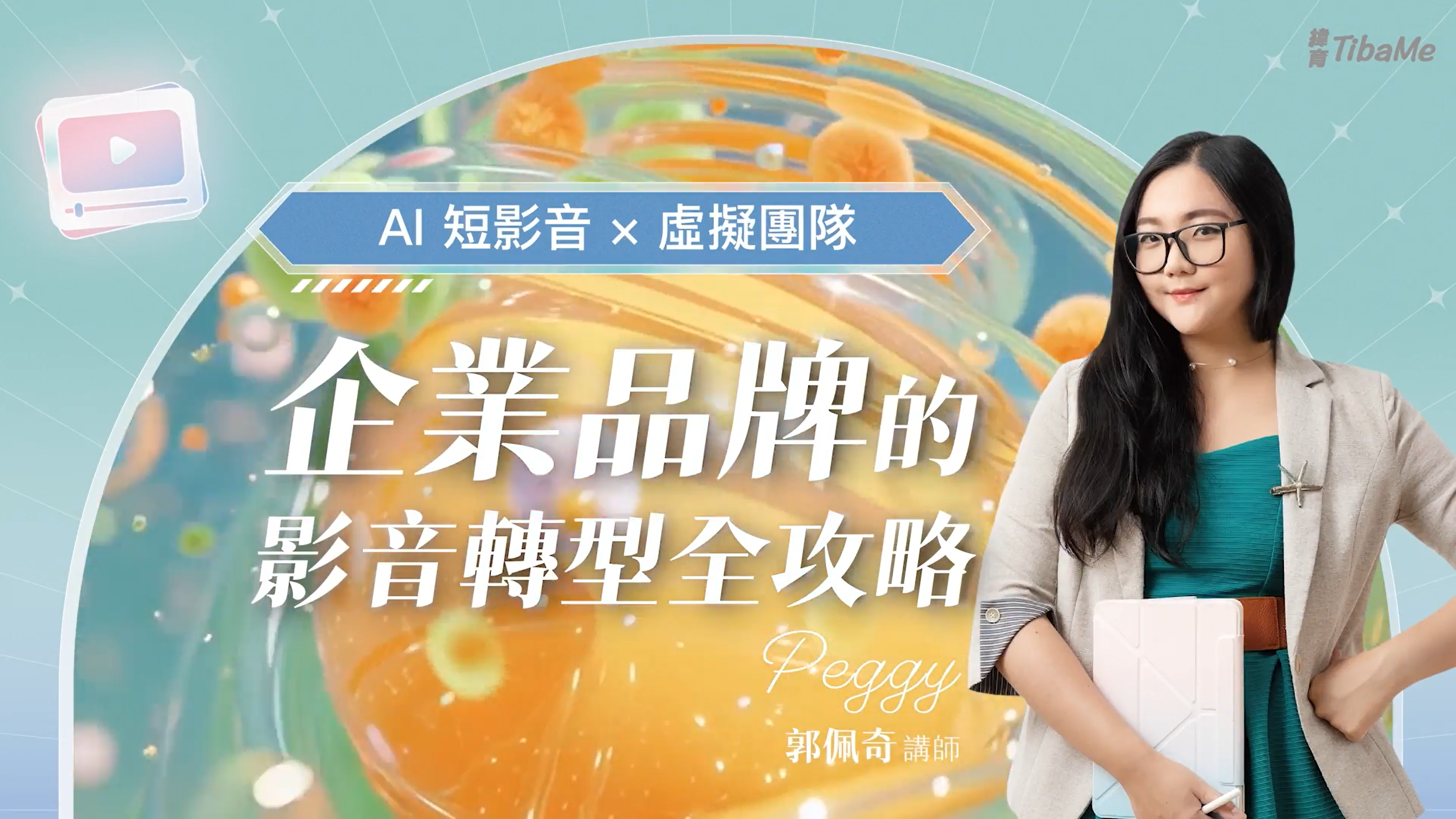 AI Video Production