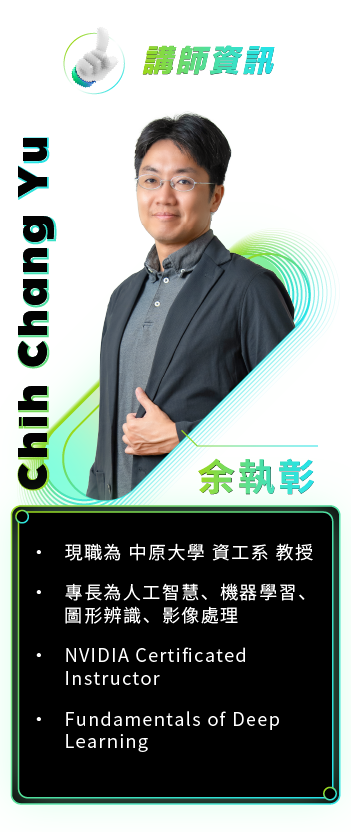 課程主題預覽