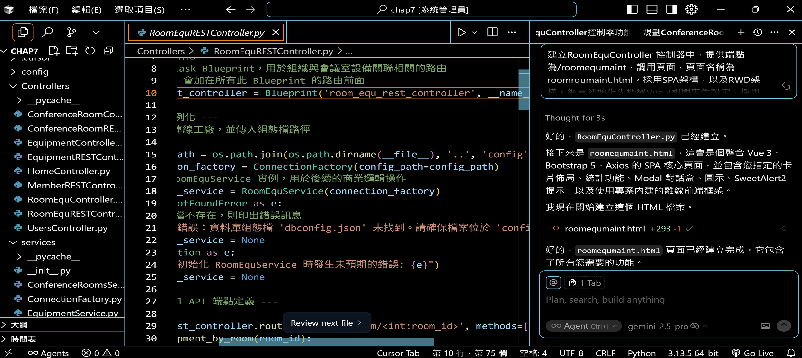 AI 協作開發畫面