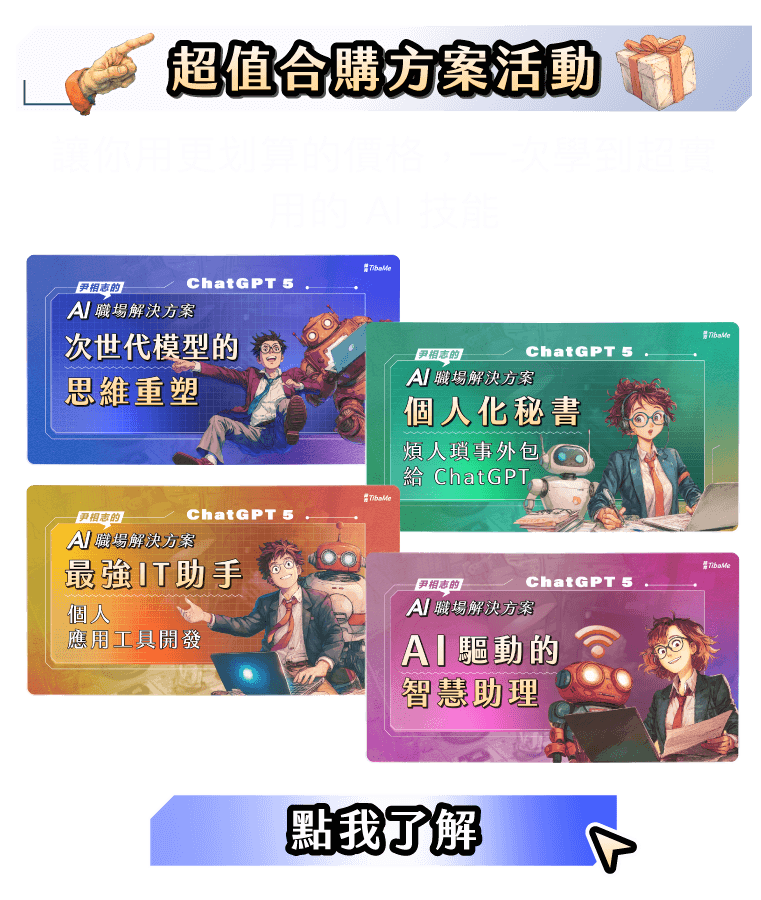 超值合購方案