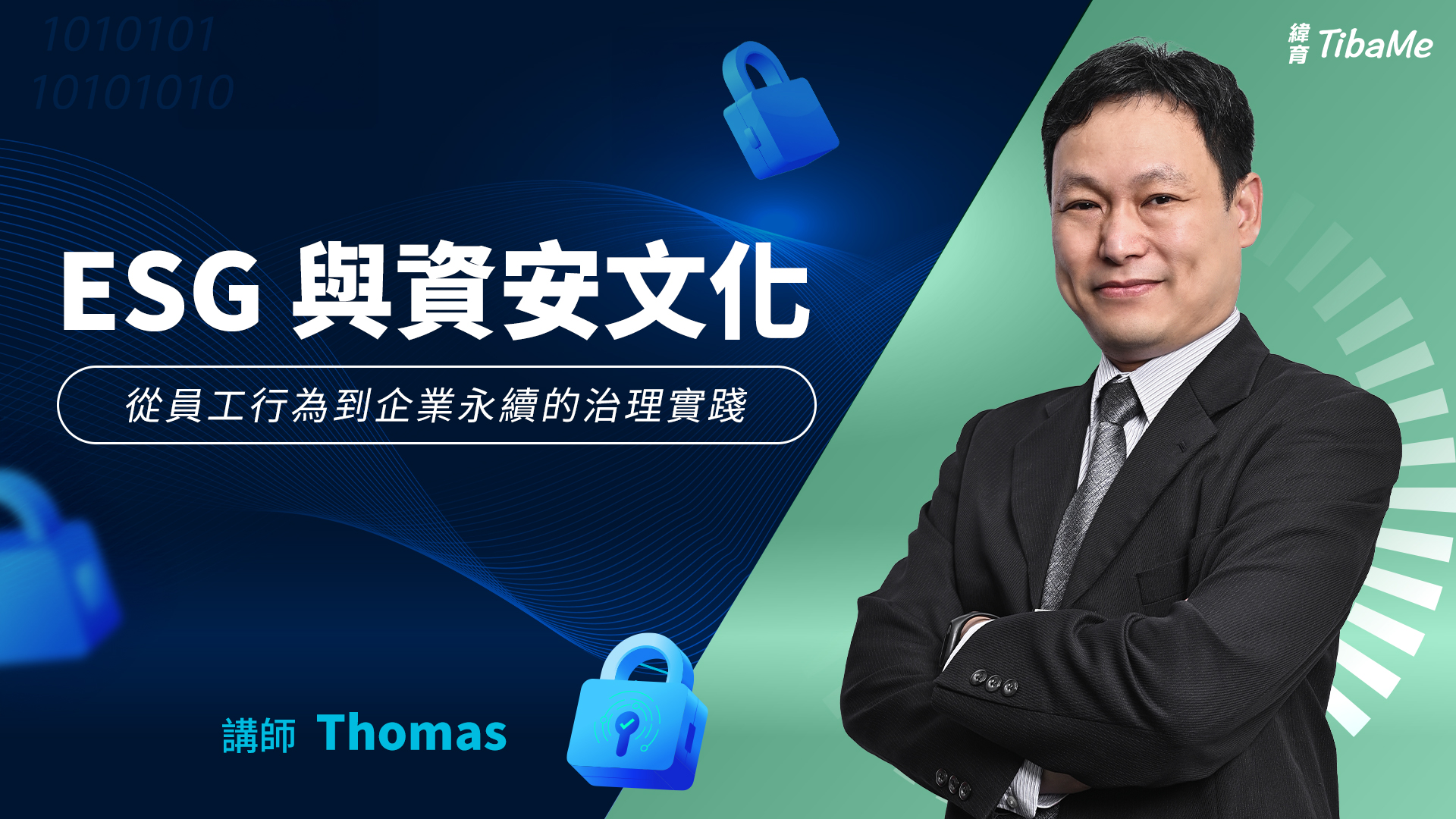 課程示意圖