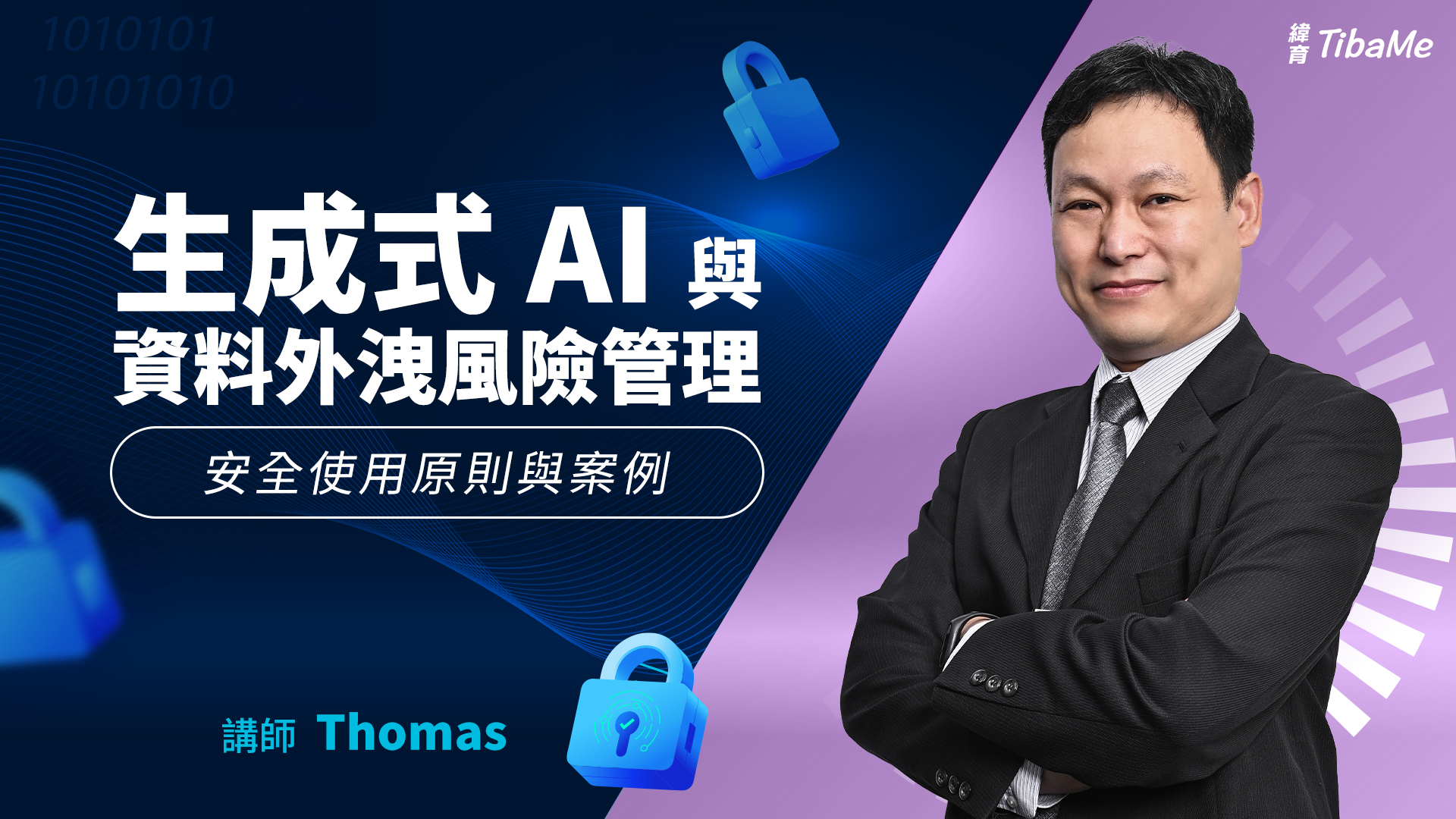課程示意圖