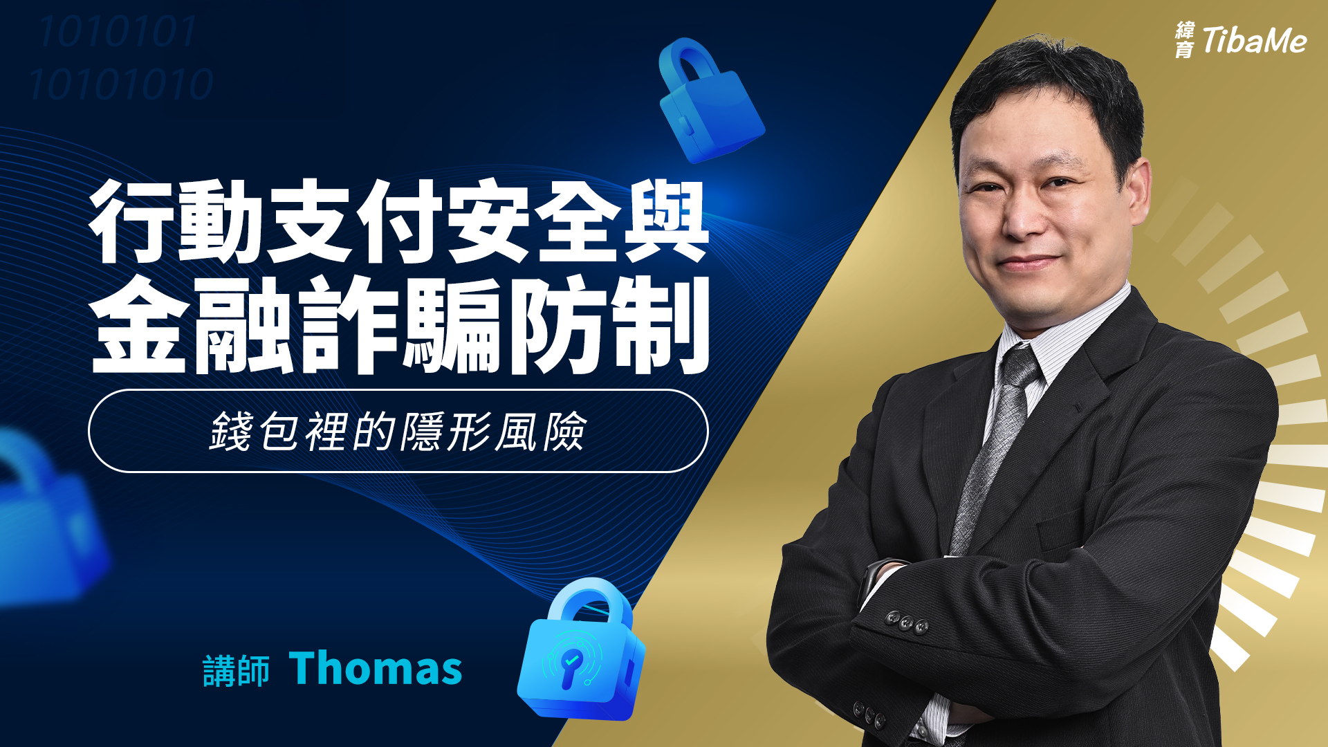 課程示意圖