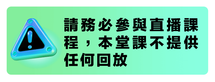 課程主題預覽