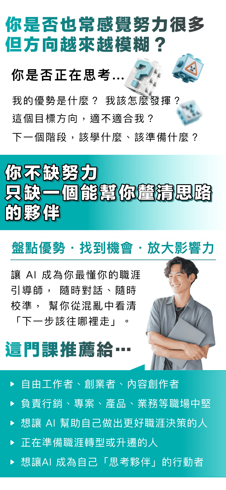 一次掌握兩種智慧助理