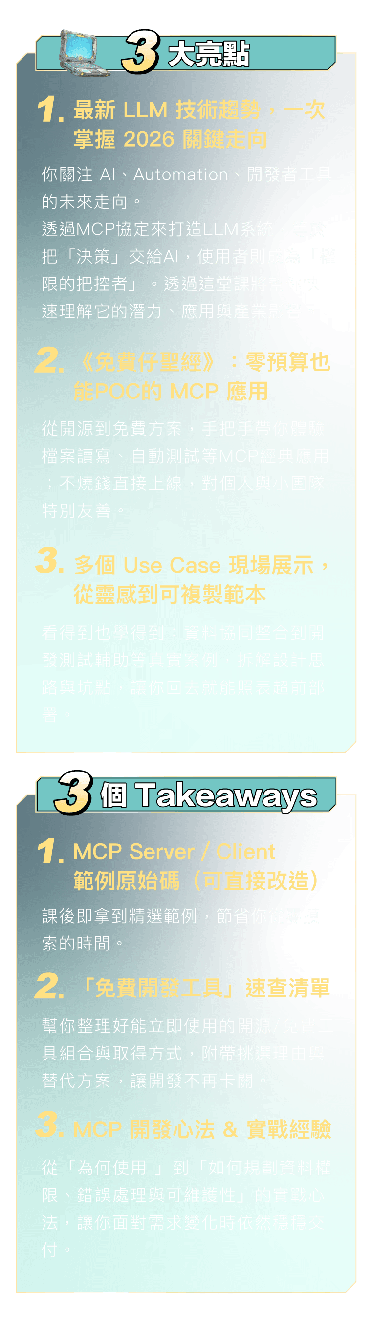 最新 LLM 技術趨勢,一次掌握 2026 關鍵走向
