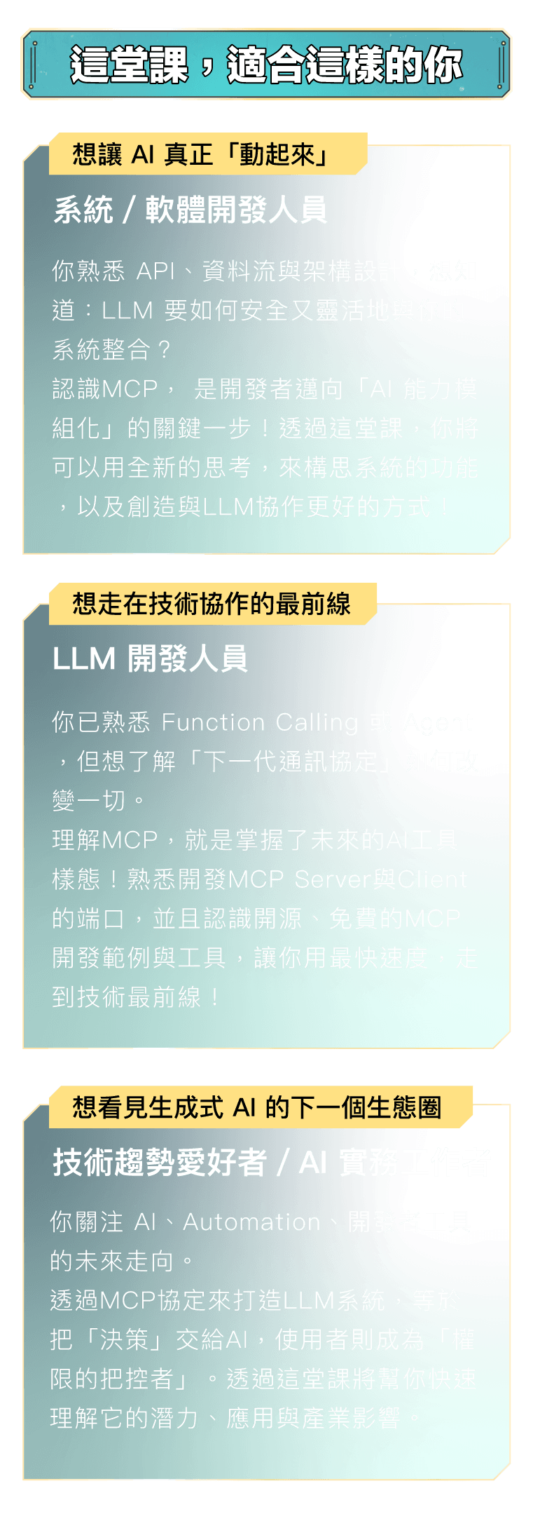 最新 LLM 技術趨勢,一次掌握 2026 關鍵走向