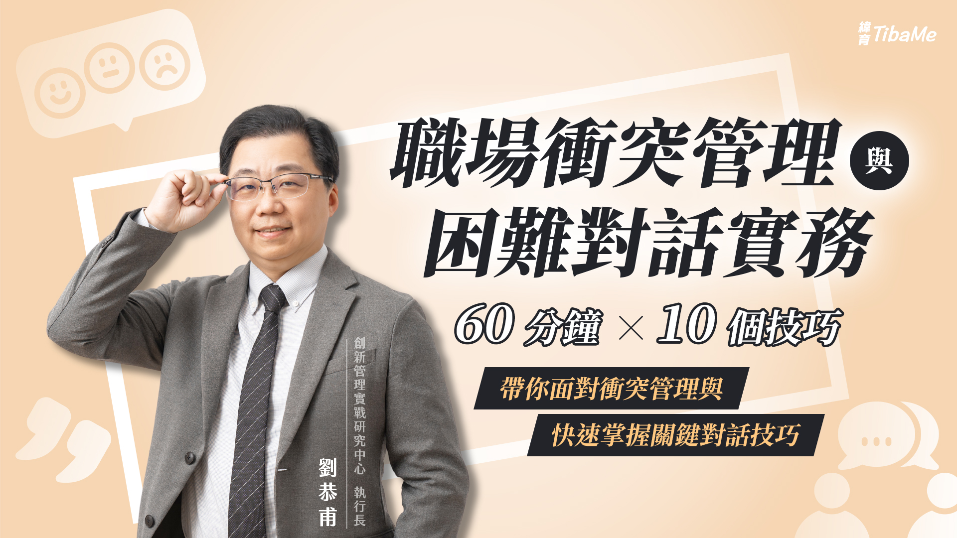 課程圖片