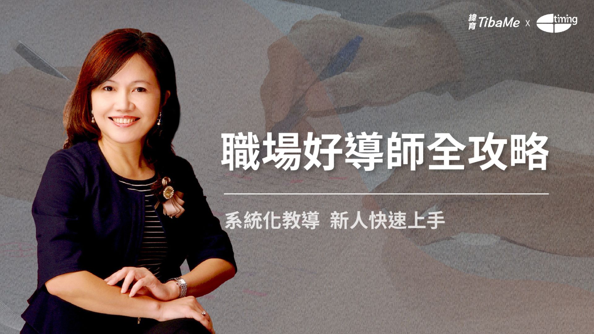 課程圖片