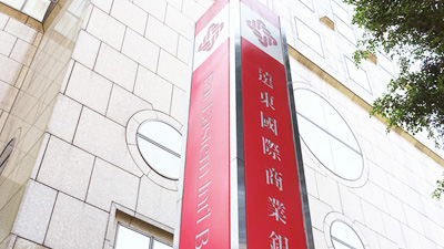 遠東商銀