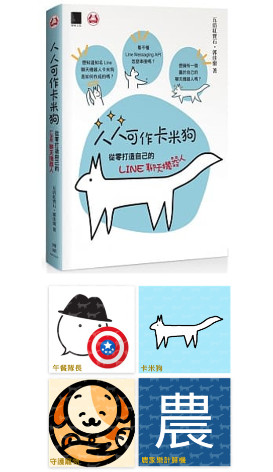 卡米狗