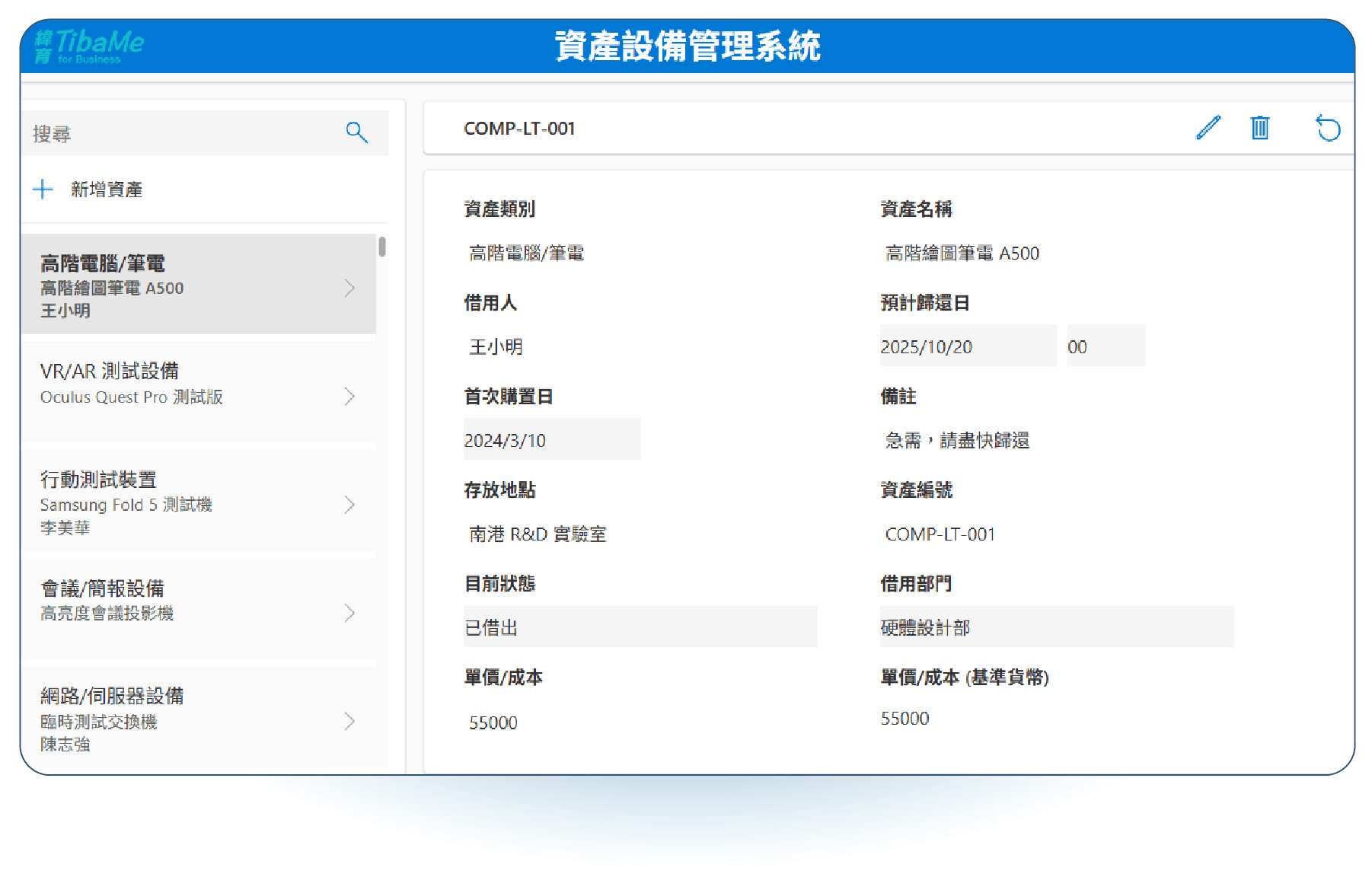 建立公用資料管理系統