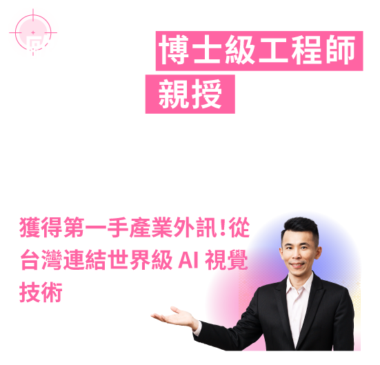 課程主題預覽