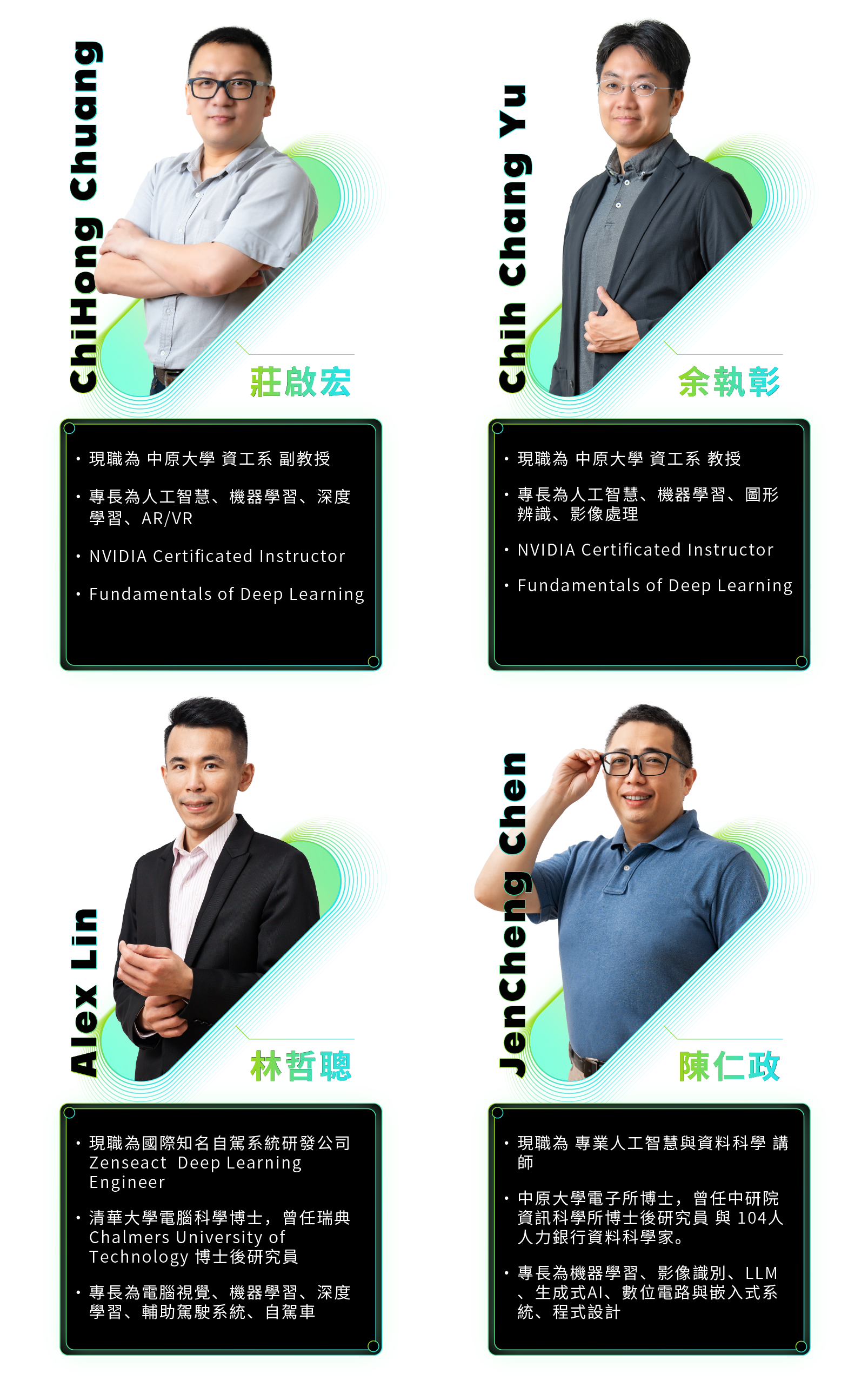 Nvidia 專業講師授課工作坊