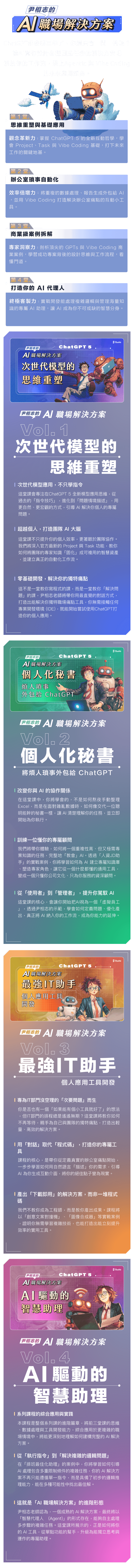  AI 轉型戰略架構完全解析｜構建企業轉型藍圖｜AI 轉型關鍵指標