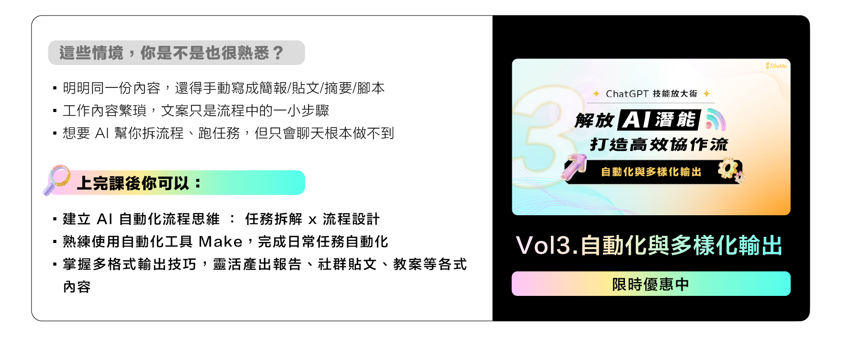 vol3 自動化與多樣化輸出