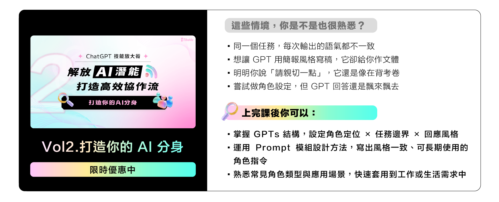 vol02 打造AI分身