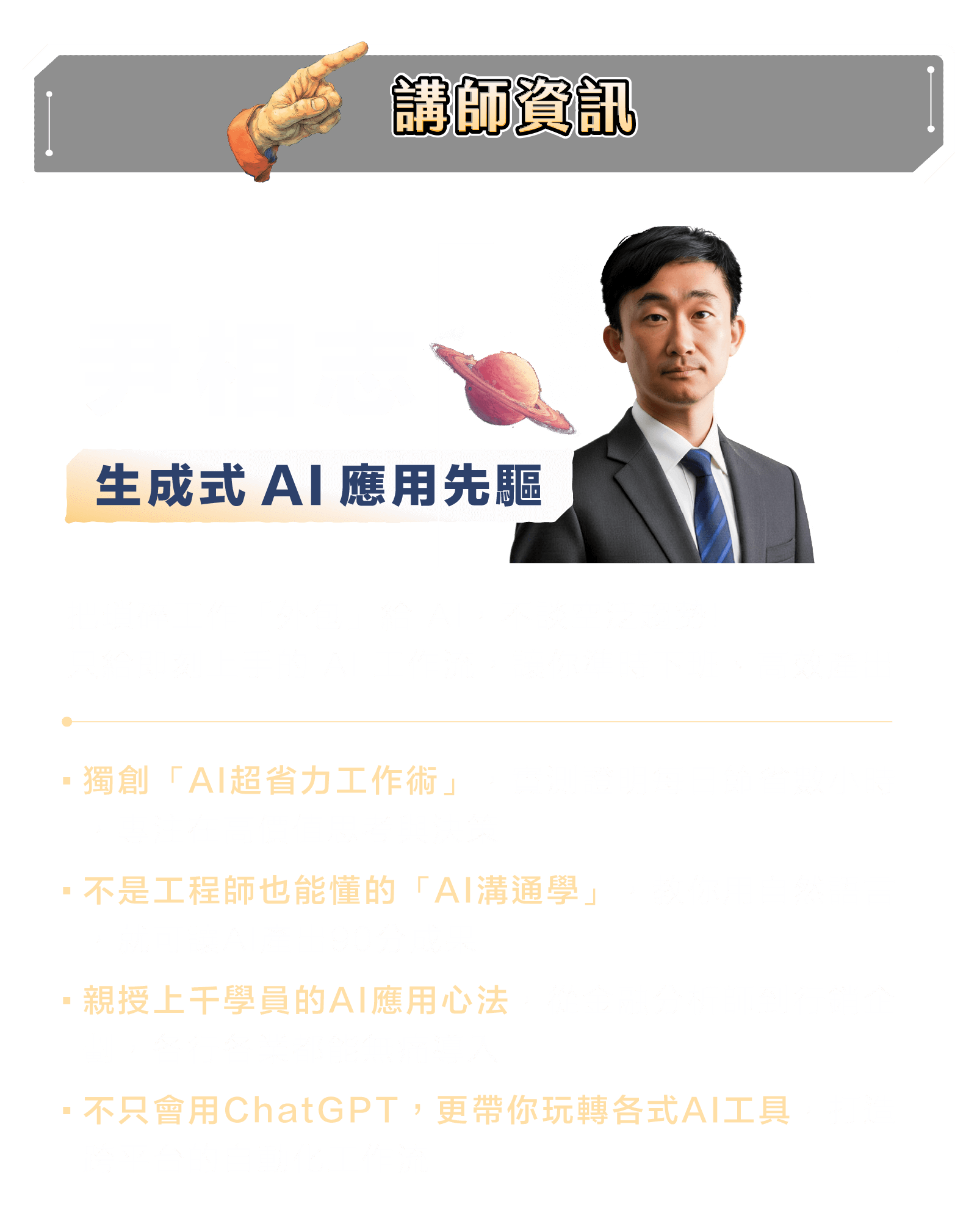  AI 轉型戰略架構完全解析｜構建企業轉型藍圖｜AI 轉型關鍵指標