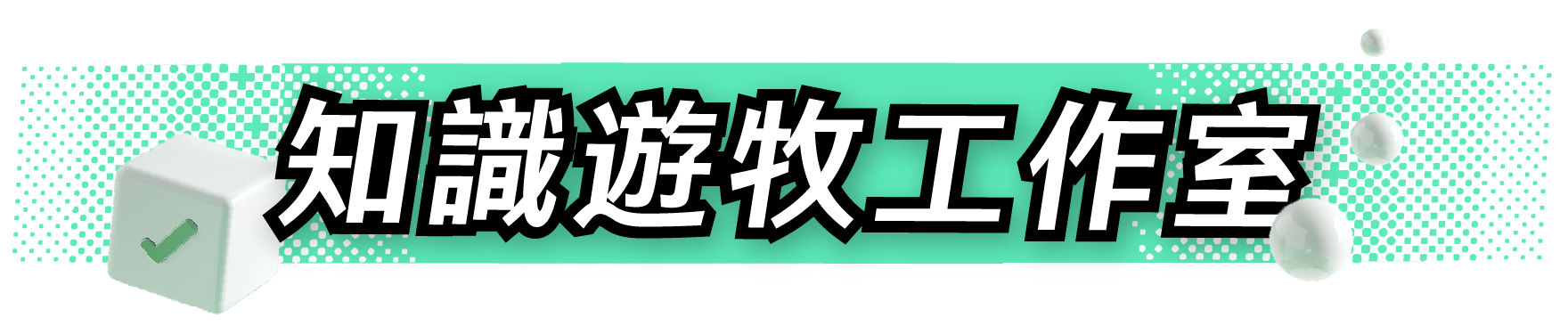 數據分析儀表板