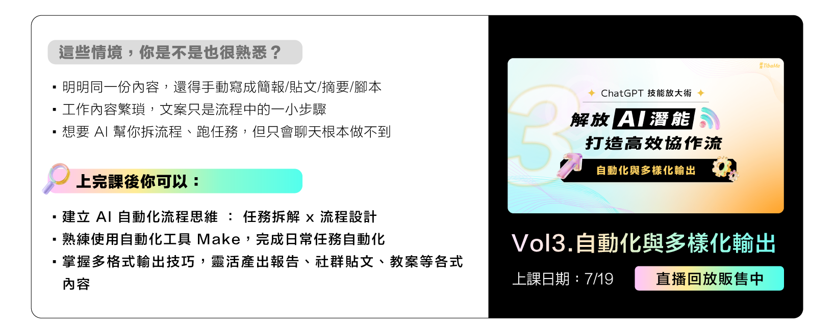 vol3 自動化與多樣化輸出