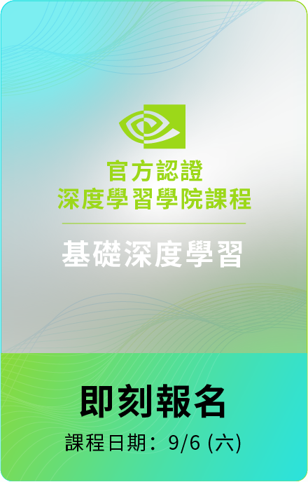 基礎深度學習​​