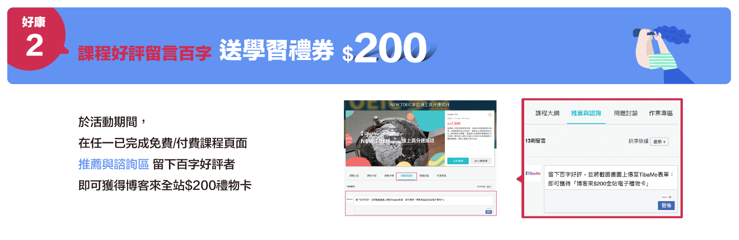 好康2