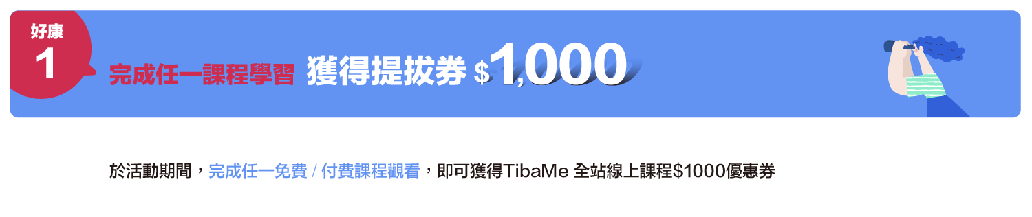 好康1