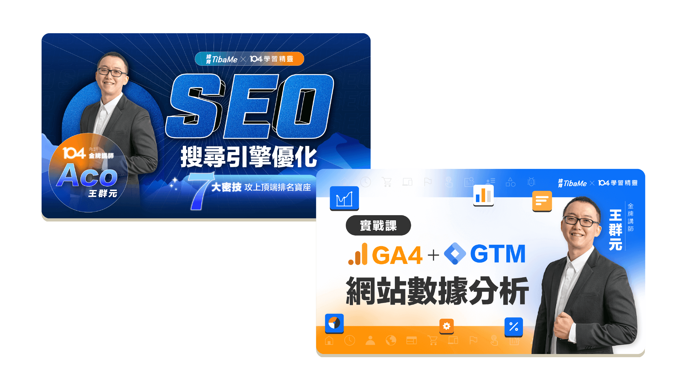 搜尋引擎攻頂力
