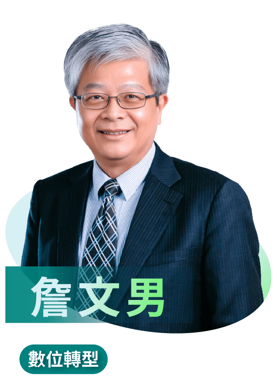 詹文男