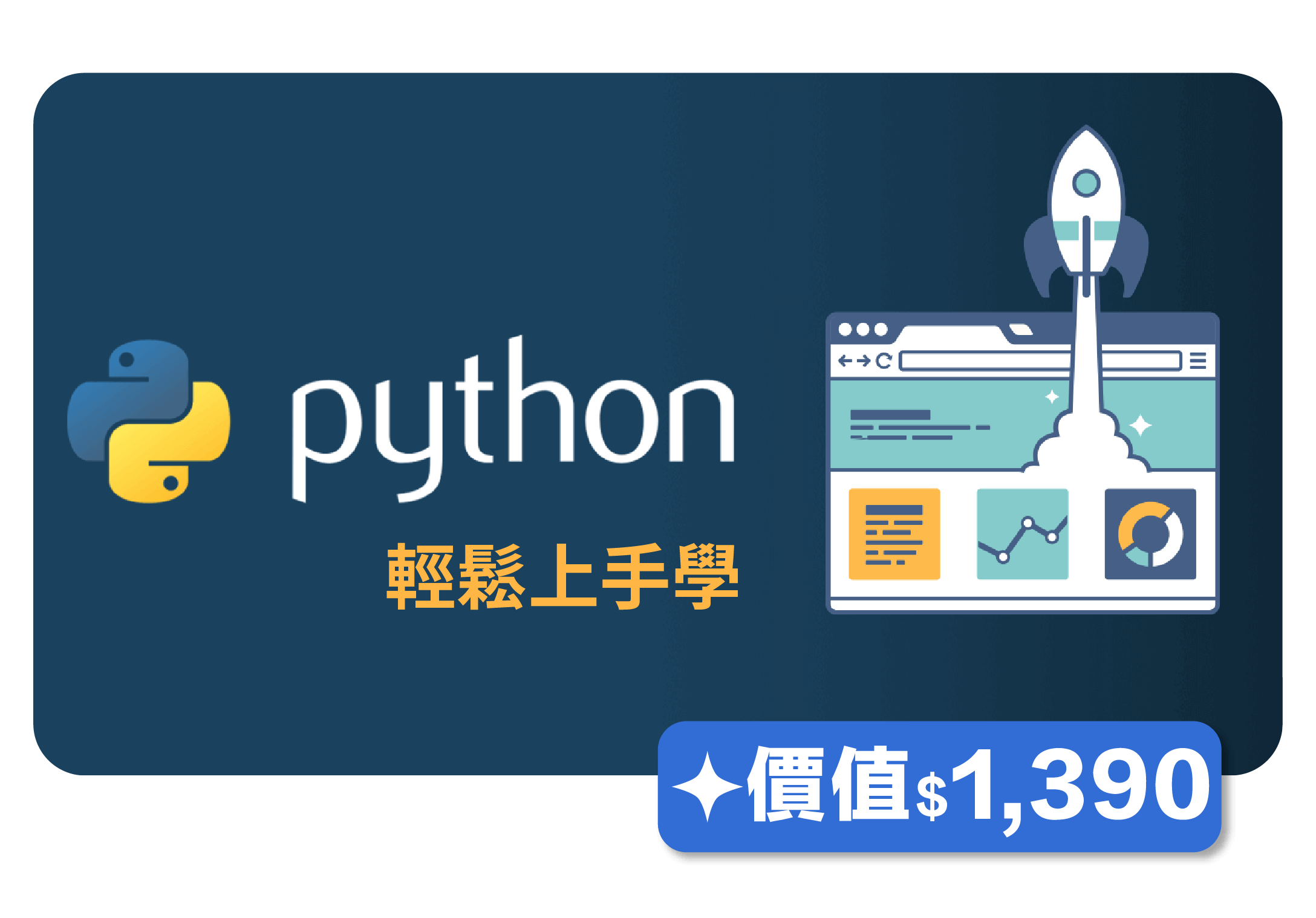 想了解Python！