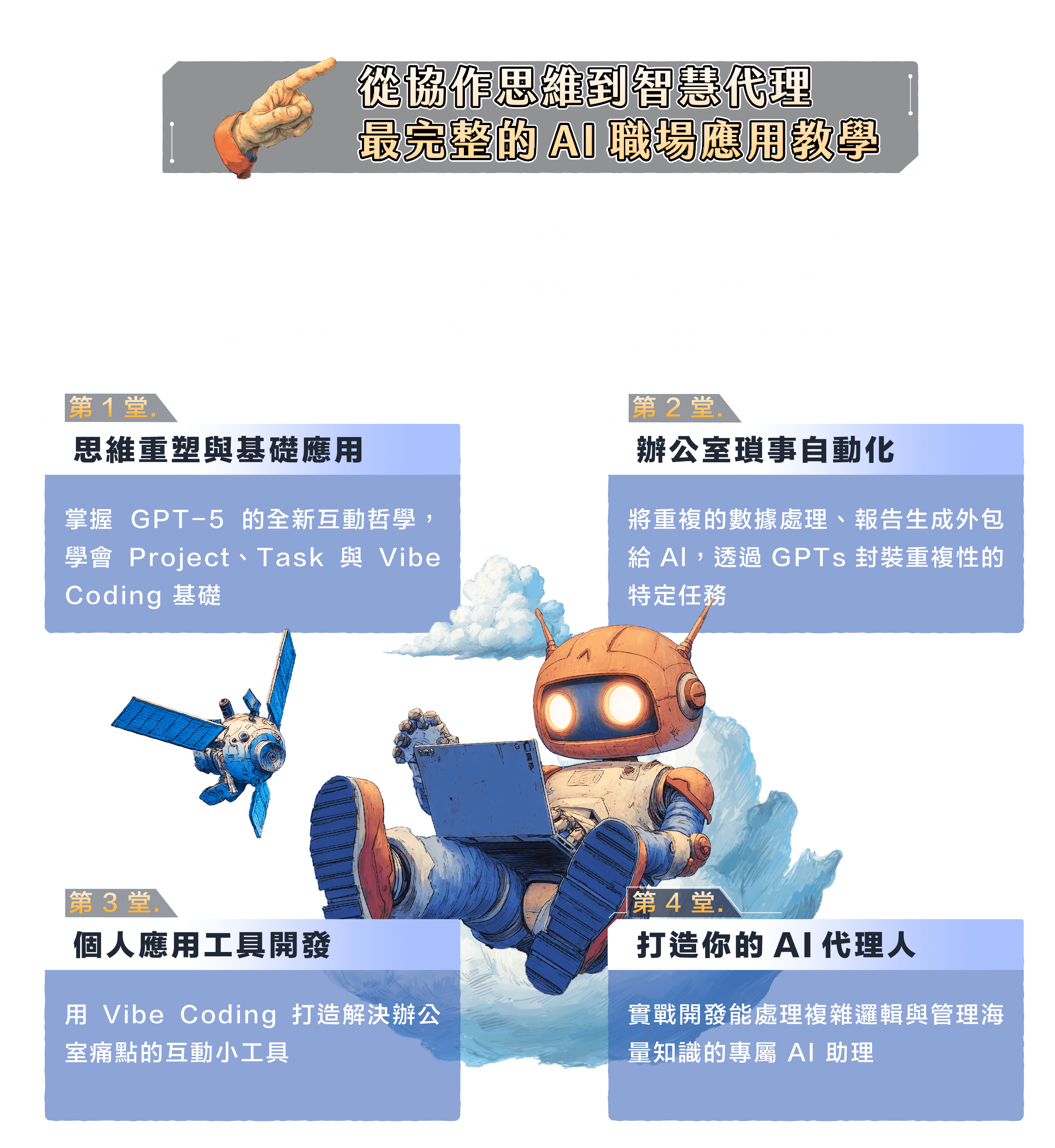  Agentic 與 Vibe Coding 的未來應用趨勢