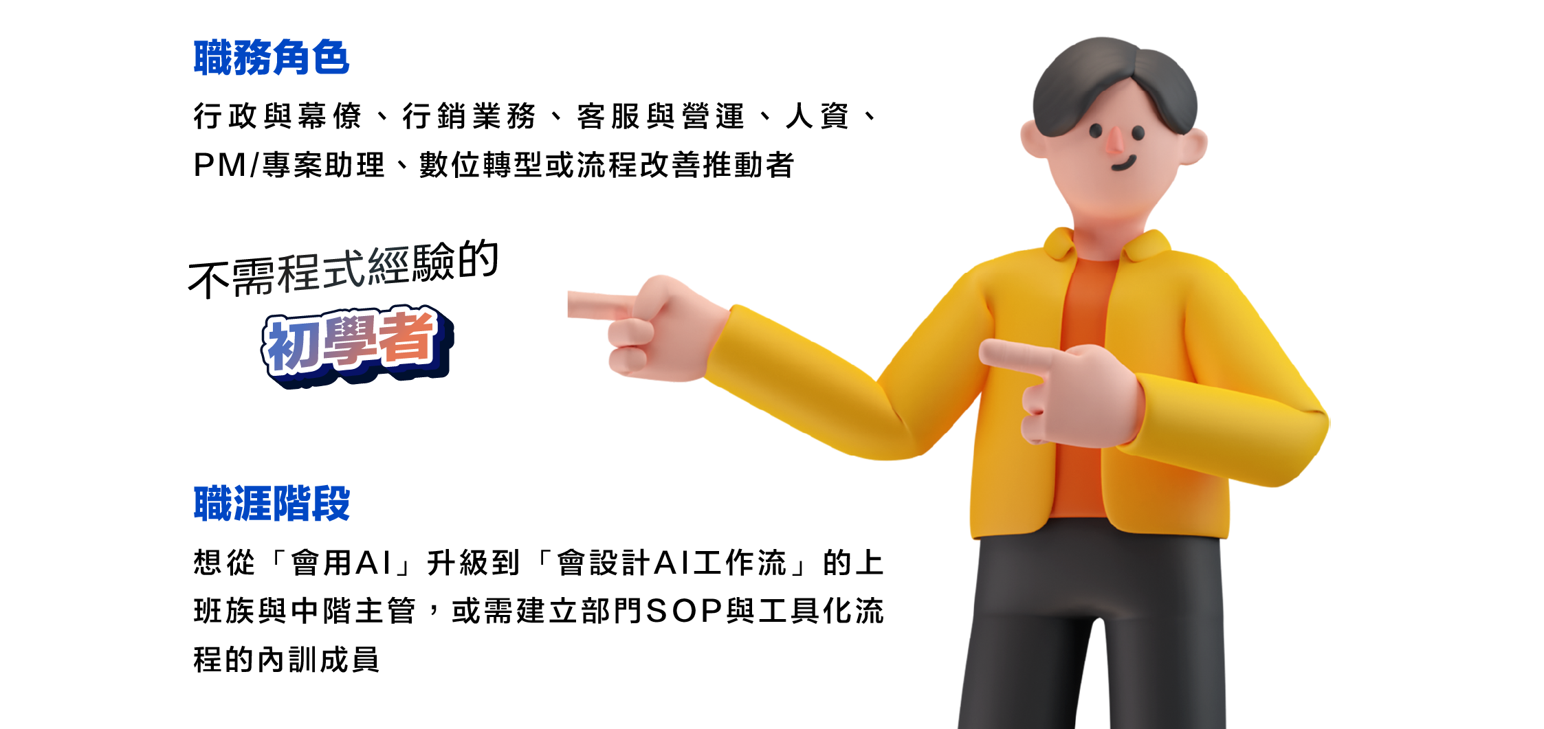 不需程式經驗的初學者