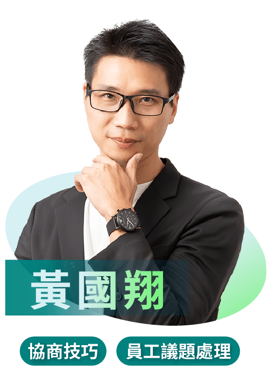 黃國翔