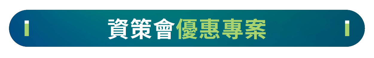 申請流程