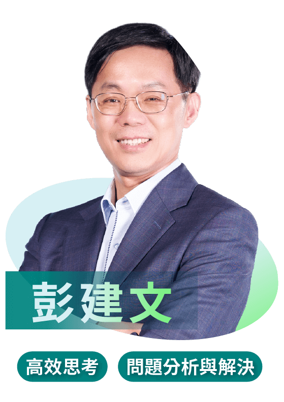 彭建文