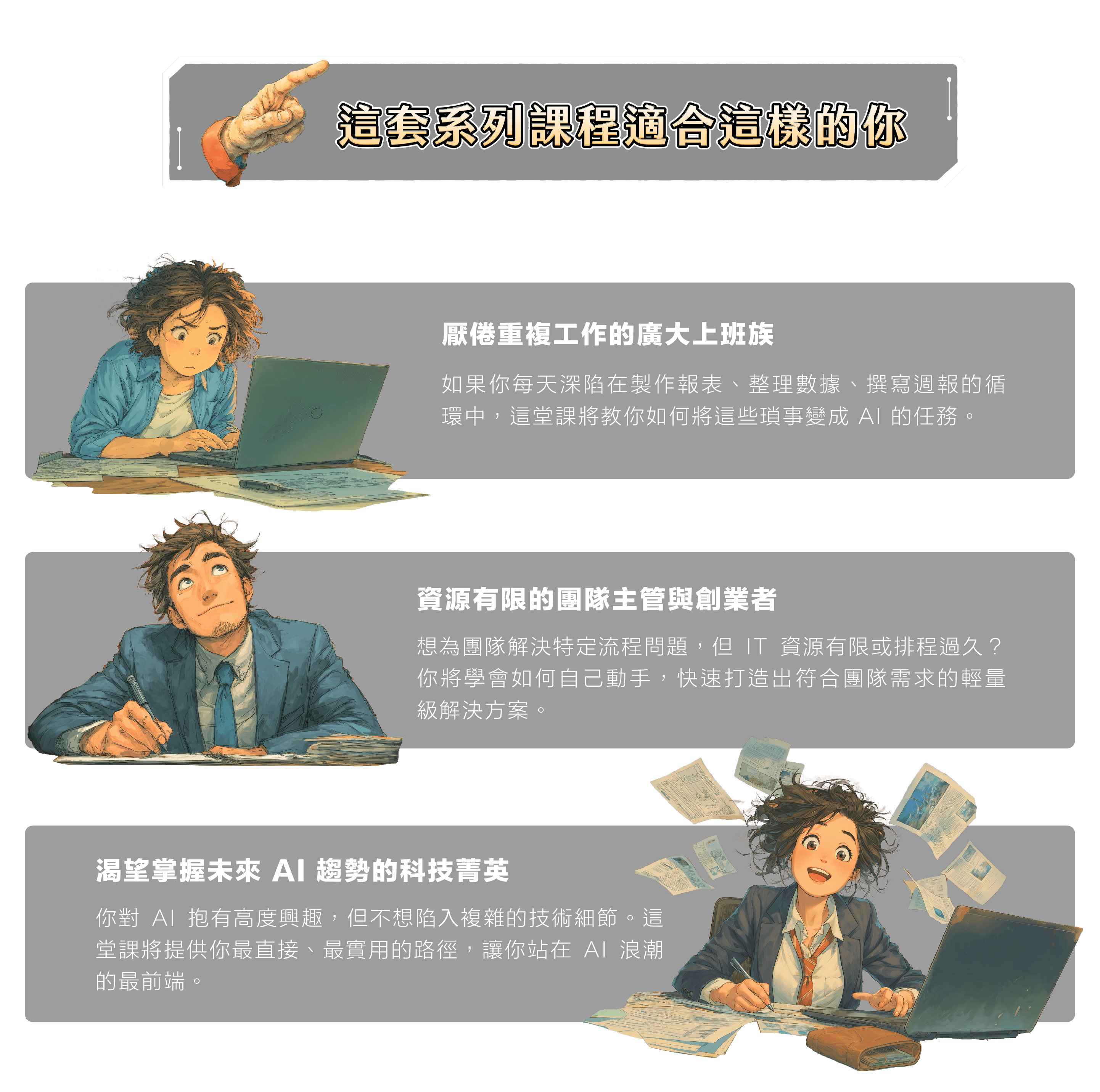 當你的問題獨一無二AI 就是你的專屬開發者​