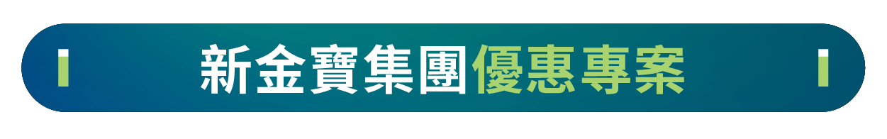 申請流程