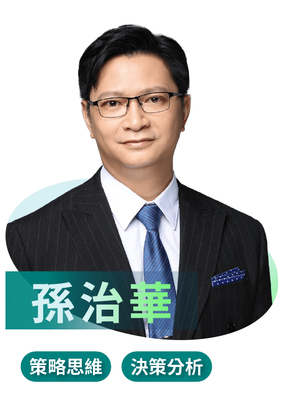 孫治華