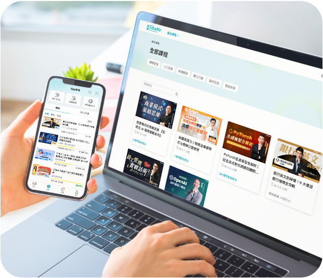 TibaMe for business 雲端培訓平台