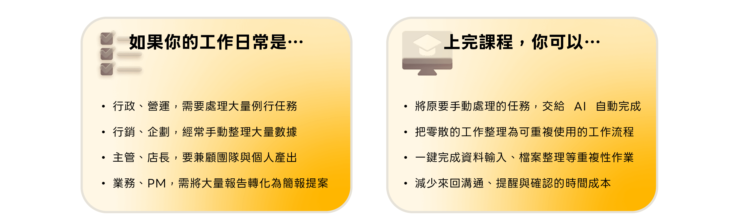 從簡化繁瑣工作開始，建立可複用的 AI 工作方法