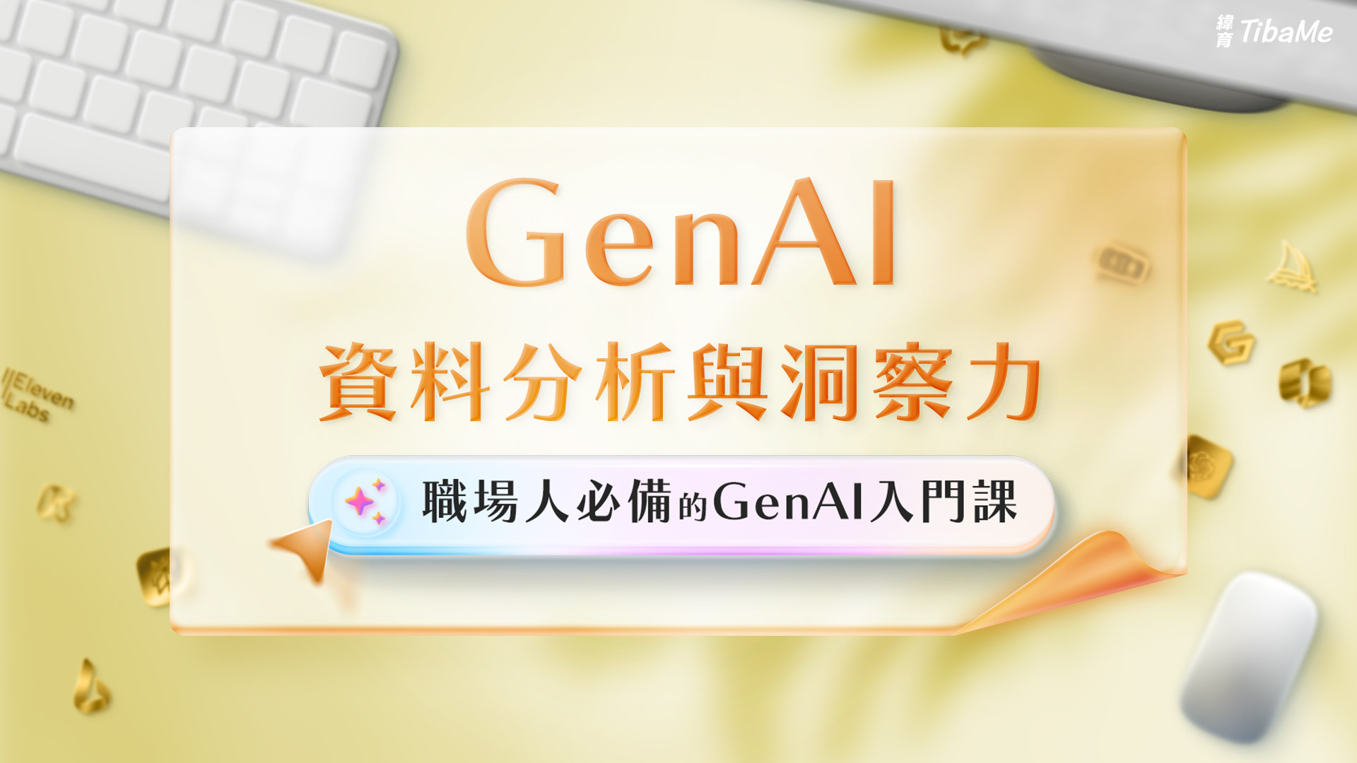 多益擬真模擬試題全5回