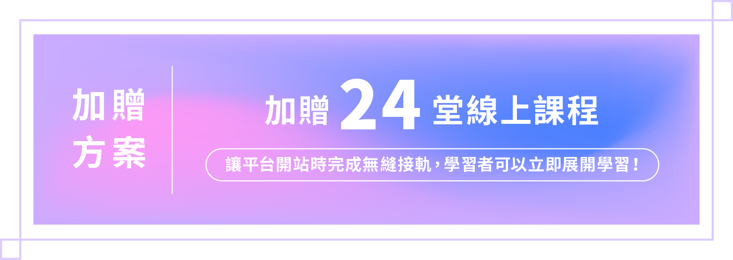 加贈方案