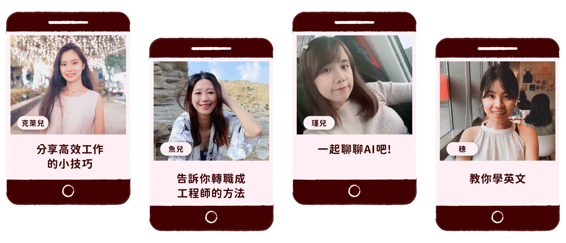4位不同性格的 TibaGirls 在這裡等你邂逅